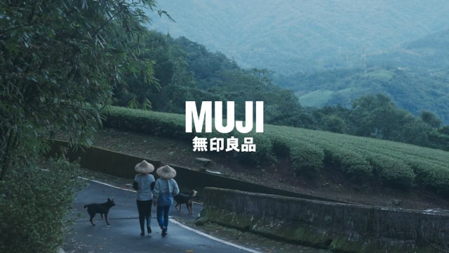 無印良品 MUJI Taiwan － 對在地有所貢獻，實現「 好感生活 」與「 好感社會 」！