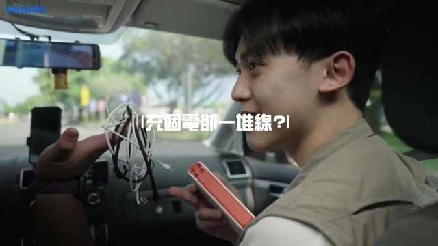 【PHILIPS 氮化鎵極速充電組】車上篇