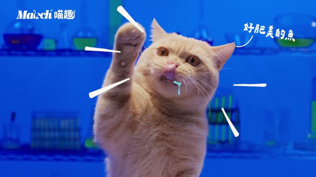 喵趣實驗室：天然成分篇