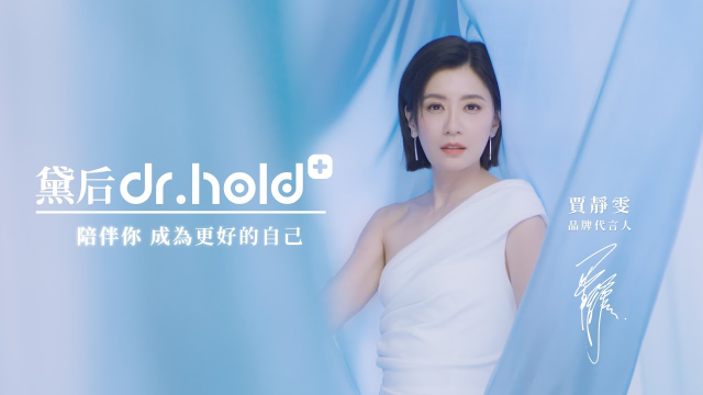 CF｜Dr. Hold黛后 "陪伴你成為更好的自己"｜頂樓先生Mr.Rooftop