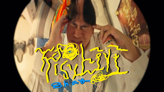 8haø - 【不想上班 】 (Official Music Video)