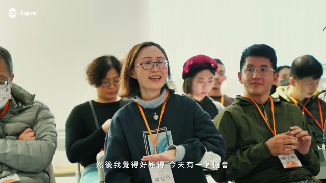 Aqive 推廣合作夥伴線下聚會｜活動精華