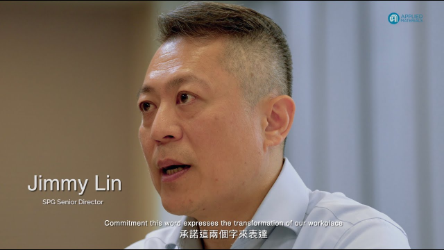 台灣應用材料林口辦公室形象