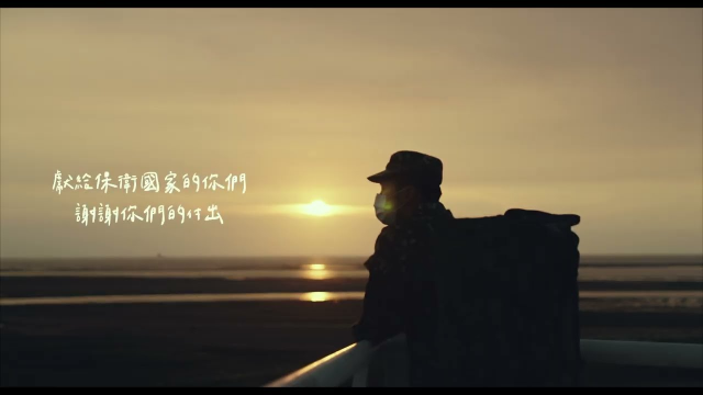爺爺，我回來了_軍人節形象影片｜CELREC細胞錄製