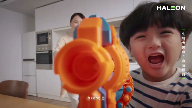 HALEON 自我照護篇 完整版