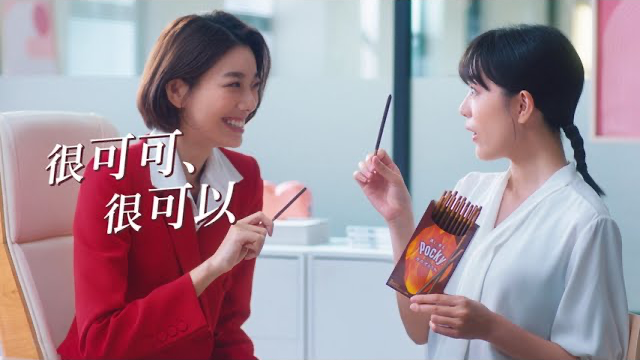 大人のPocky力力才 60%-默契篇