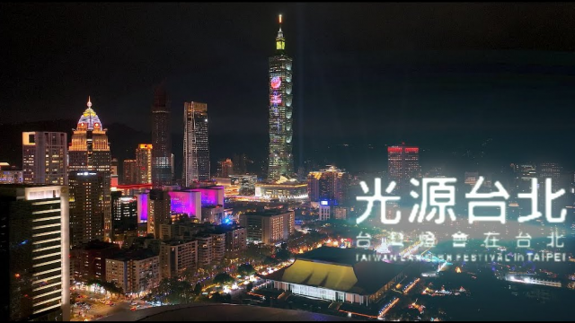 台灣燈會在台北 活動紀錄