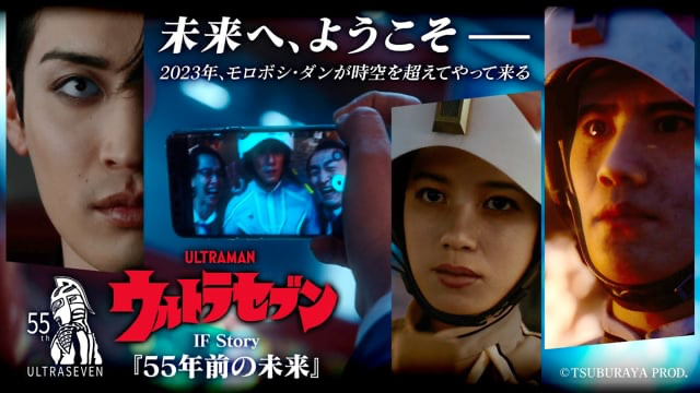 Ultraseven 55th Concept Movie