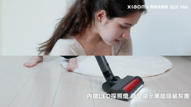 【Xiaomi 無線吸塵器 G20 Max】旗艦吸力 寵物毛髮俐落乾淨｜180AW吸力，99.9% 高效過濾，專用寵物毛刷，超長電池續航