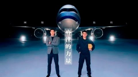 中華航空「專注的力量」vs 陳偉殷