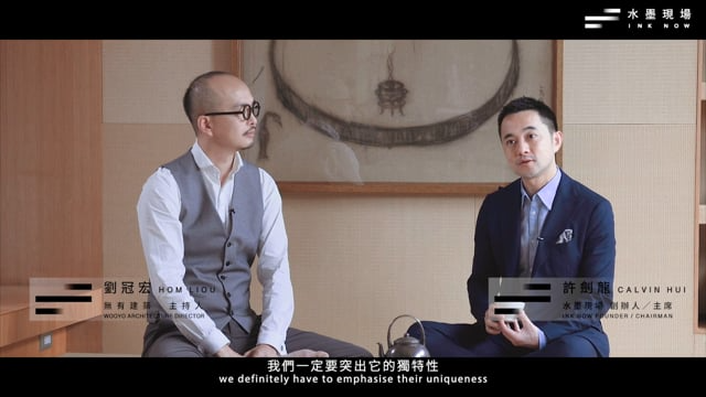 | Interview | 水墨現場人物專訪-許劍龍與劉冠宏對談「園林 x 展博會」