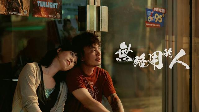 馬克SAVAGE.M【無路用的人】(Feat.滅火器＆阿跨面) Official Music Video