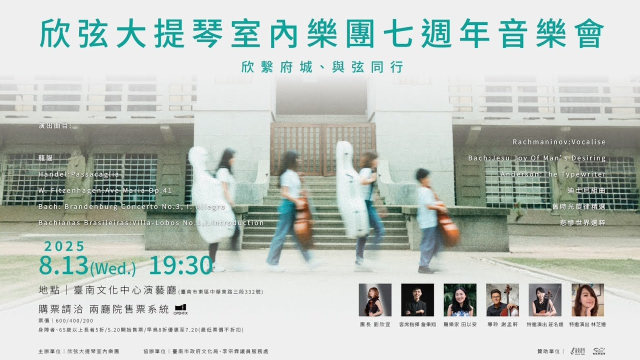 【 七週年音樂會 】團長的話