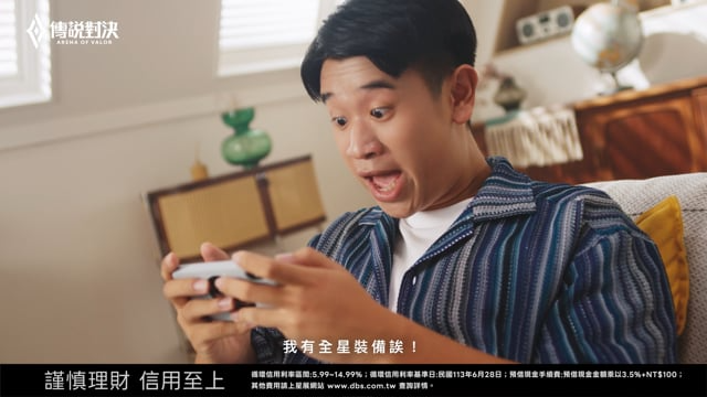 傳說對決 × 星展銀行 聯名信用卡形象｜生活補給篇