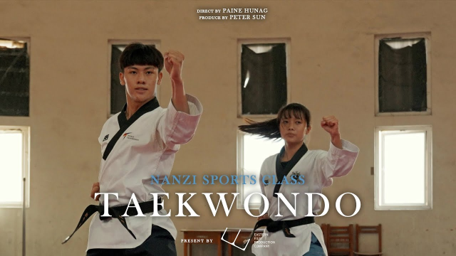 高雄市立楠梓高級中學 - 體育班招生介紹短片 ( 跆拳道篇 )