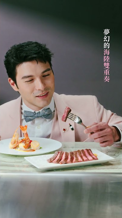 王品集團｜夏慕尼｜嗨！我是鳳小岳，還記得我們的波士頓龍蝦嗎？
