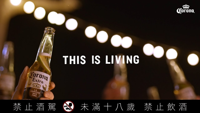 Corona THIS IS LIVING (30sec)