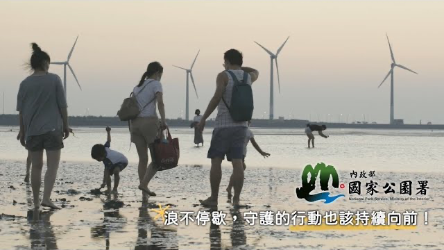 【廣告】內政部國家公園署《當我聽海時》一個我與海的連結、一段人與海的故事、一群人與海的作品