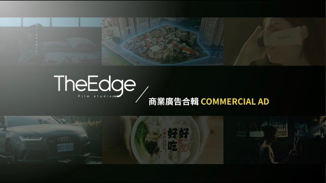 商業廣告合輯 | Commercial Ad｜形象｜商品｜醫美｜汽車｜拳擊
