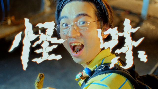 百合花 - 怪味（特別演出：李康生）