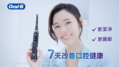 2024 Oral-B  iO 電動牙刷