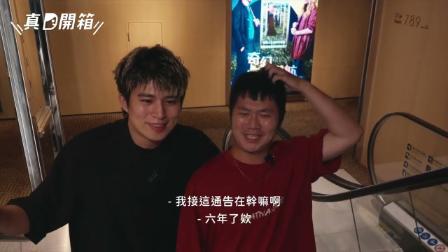 Dcard．真D開箱 x 奇幻導航