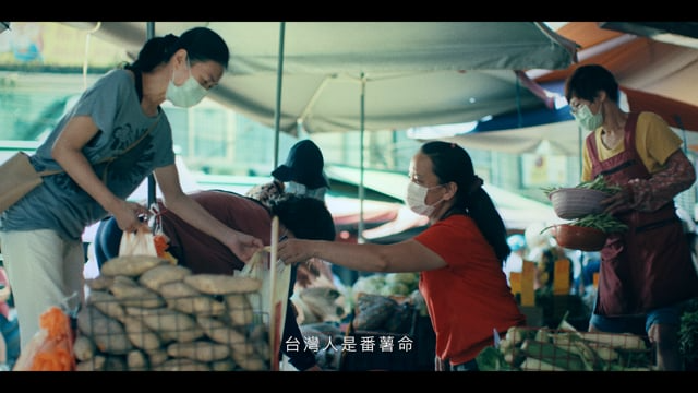 2021中華文華總會 國慶形象影片—台灣，勇敢前行