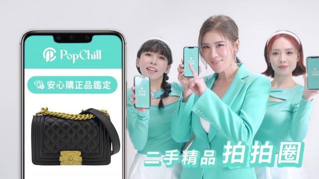 【完整版 MV】PopChill 拍拍圈 年度代言人 胡小禎  快跟小禎一起安心購，購心安！