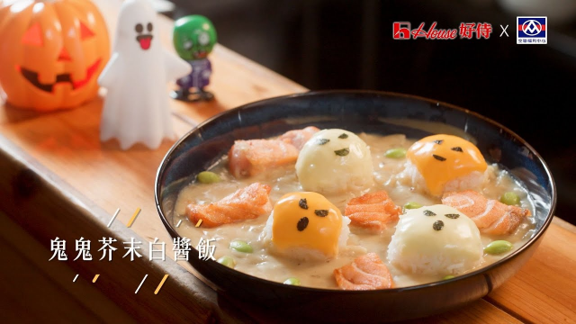 【跟著名店主廚做咖哩-鬼鬼芥末白醬篇】