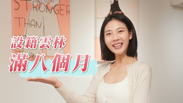 雲林縣萬寶龍計畫