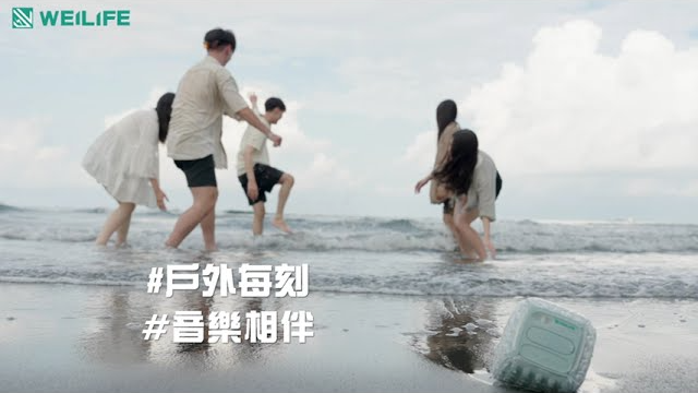 【WEILIFE】 BUBBLE泡泡藍牙喇叭唱歌組_宣傳影片 番外篇EP1