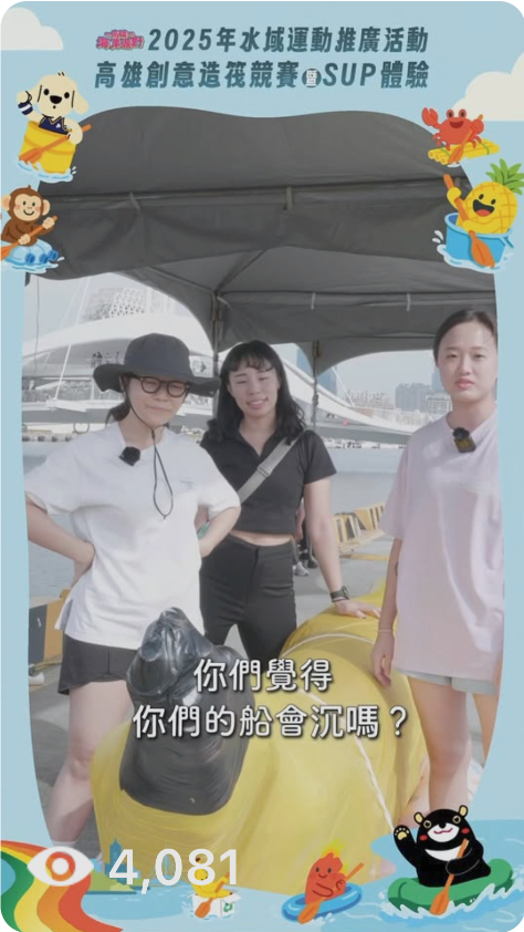 🌊2025高雄創意造筏競賽 隊伍試划🔥現正上演！