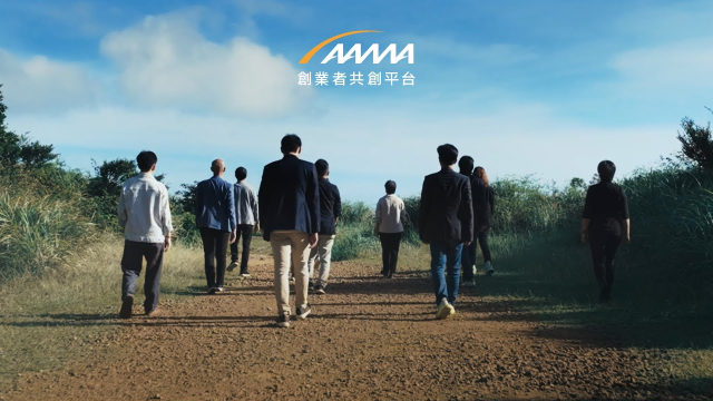 從一個計畫到一個社群 | AAMA 社群文化