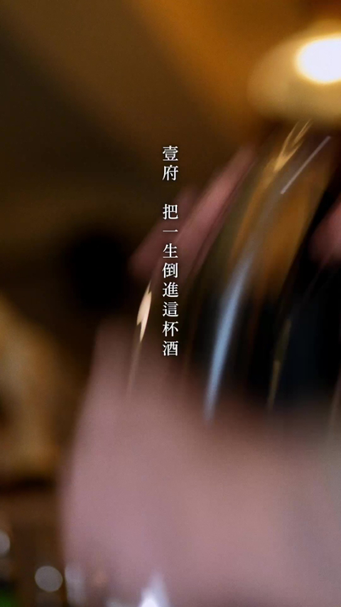 壹府 BAR TAIPEI