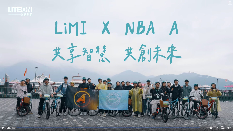 活動紀錄-LiMI x NBA A 共享智慧 共創未來