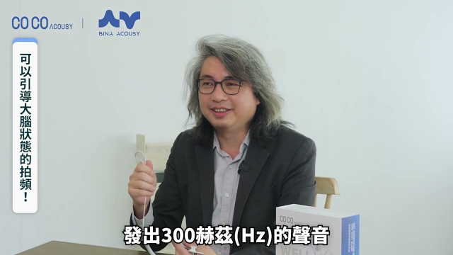 神經內科專家 - 方識欽醫師推薦 智慧拍頻舒眠頸掛耳機