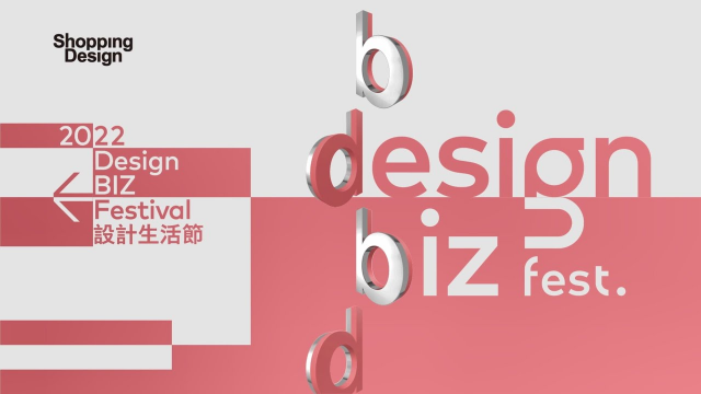 【活動紀錄】Design Biz 設計講座｜ 若水影像有限公司｜Activity record