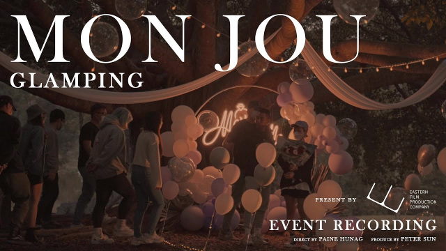 MONJOU GLAMPING 野奢露營園區 - 求婚活動紀錄精華短片