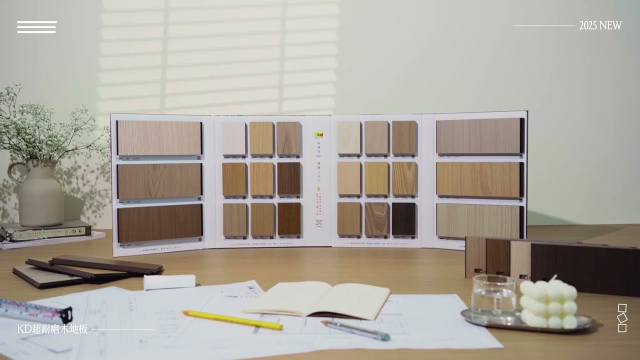 【KD超耐磨木地板型錄】2025年🆕｜24種款式｜設計首選，品質保證｜免費索取｜ #KD科定 #超耐磨木地板 #木地板 #裝潢