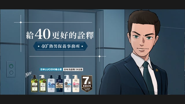 | AE/MG | 倫士度品牌形象動畫