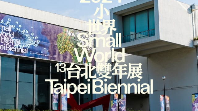 【2023台北雙年展TaipeiBiennial2023】社群形象影片