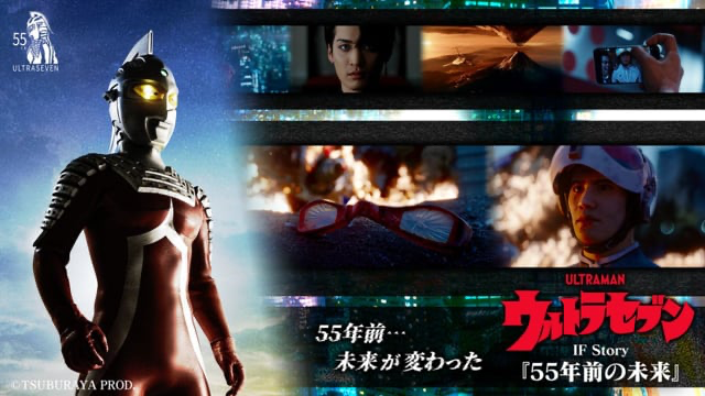 Ultraseven 55th Anniversary Movie TEASER