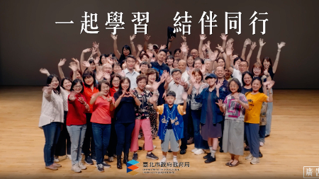 台北社區大學推廣影片