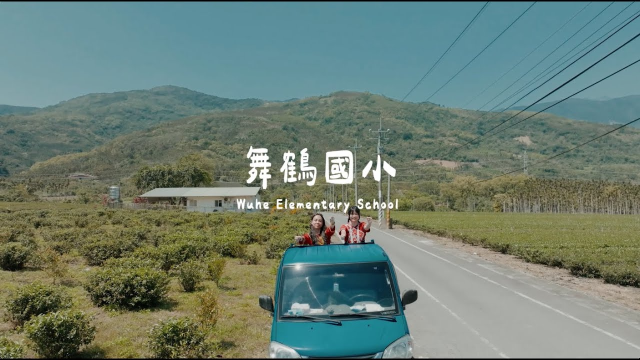 花蓮縣瑞穗鄉｜舞鶴國小｜畢業照拍攝花絮｜2025原鄉孩童畢業照圓夢計畫