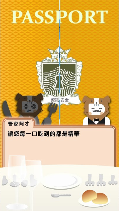 【阿才法餐廳】EP01 開胃菜：課金職能裝備