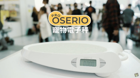 Pro Oserio 寵物電子秤 體驗會