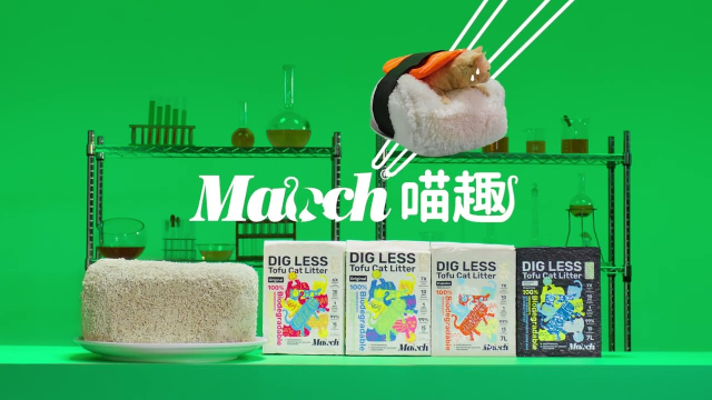 喵趣實驗室：告別難鏟篇