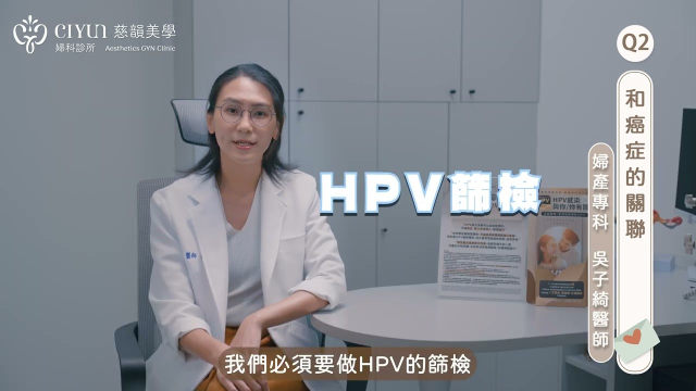 慈韻美學婦科診所-EP4九價疫苗